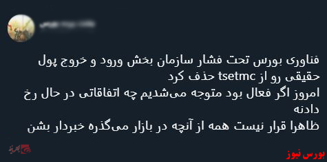 با فیلترشکن ببینید ۹۹/۰۹/۲۶