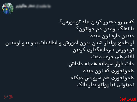 با فیلترشکن ببینید ۹۹/۰۹/۲۶