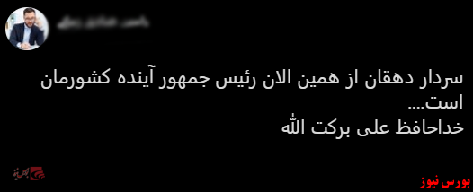 با فیلترشکن ببینید ۹۹/۰۹/۰۴