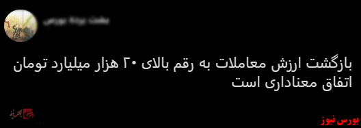 با فیلترشکن ببینید ۹۹/۰۹/۰۵ با فیلترشکن ببینید ۹۹/۰۹/۰۵