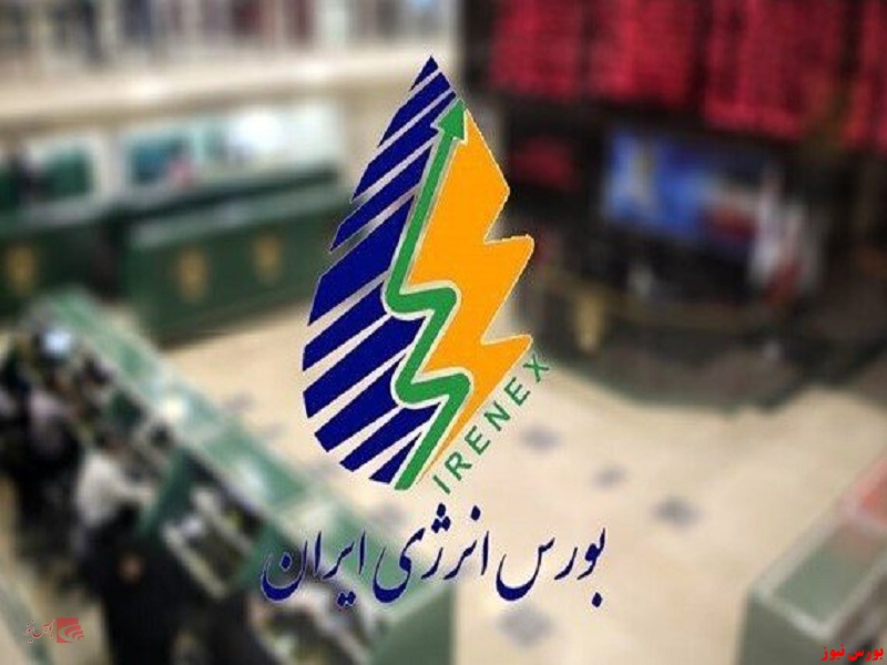 عرضه حلال ۴۰۲ پالایش نفت اصفهان در بورس انرژی