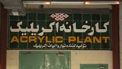 خصوصی سازی، مادر صنعت نساجی را به اغما برد خصوصی سازی، مادر صنعت نساجی را به اغما برد