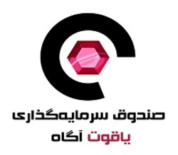 نگاهی به عملکرد صندوق قابل معامله یاقوت آگاه