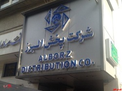 تسویه مطالبات تسویه مطالبات