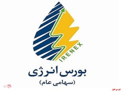 بورس انرژی میزبان نفتای سبک و سنگین پالایش نفت شیراز بورس انرژی میزبان نفتای سبک و سنگین پالایش نفت شیراز