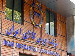 عرضه بیش از ۵۳ هزار تن مواد پلیمری در بورس کالا عرضه بیش از ۵۳ هزار تن مواد پلیمری در بورس کالا