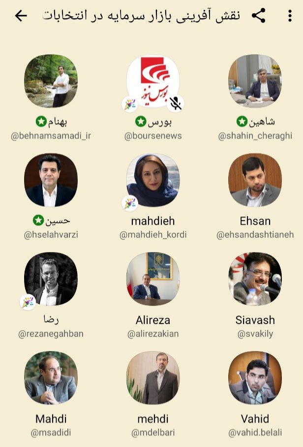 بعنوان یک شهروند ایرانی، به راحتی به هر کاندیدایی رای نمی دهم!