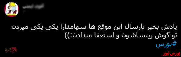 با فیلترشکن ببینید ۱۴۰۰/۰۱/۲۴