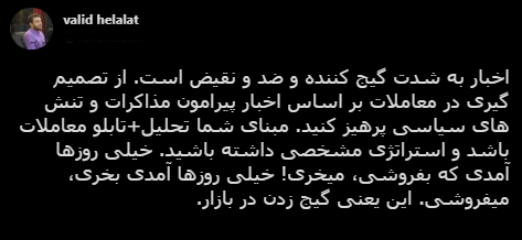 با فیلترشکن ببینید ۱۴۰۰/۰۱/۲۵