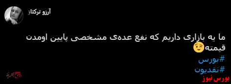 با فیلترشکن ببینید ۱۴۰۰/۰۱/۲۹