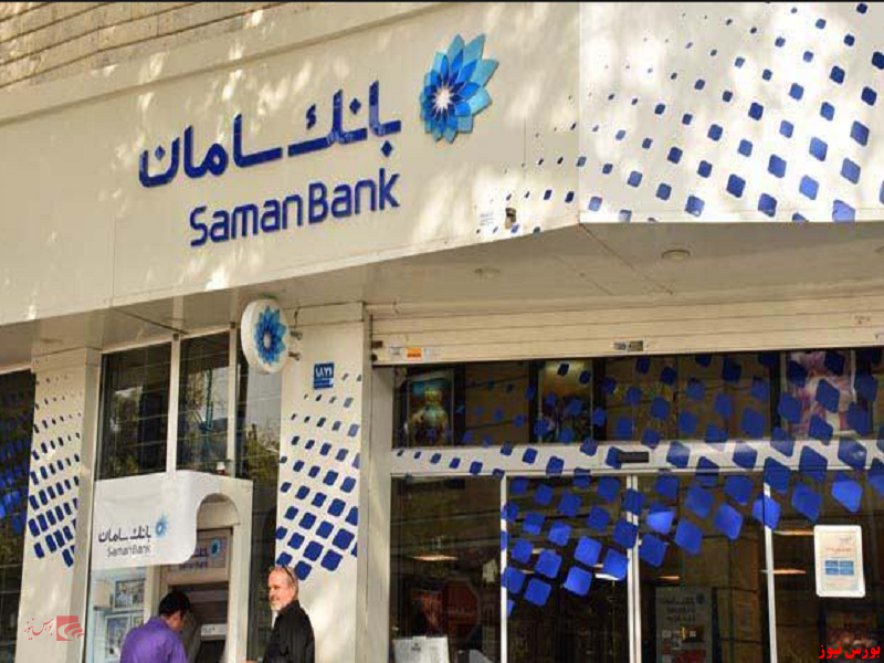 بانک سامان+بورس نیوز