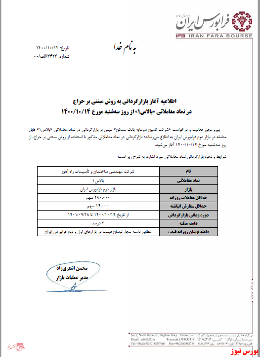 بازارگردانی 