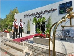 زنگ مجمع زنگ مجمع