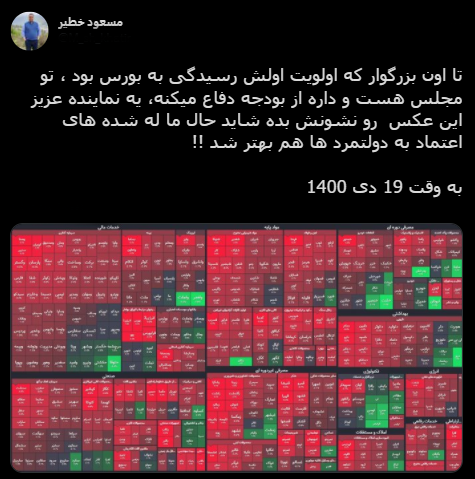 با فیلترشکن ببینید ۱۴۰۰/۱۰/۱۹