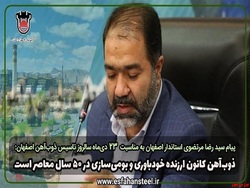 ذوب آهن کانون ارزنده خودباوری و بومی سازی در ۵۰ سال معاصر است