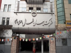 گزارش توجیهی افزایش سرمایه گزارش توجیهی افزایش سرمایه