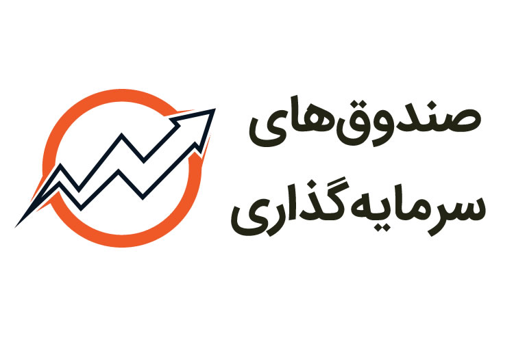 صندوق‌های «کارگزاری بانک ملی ایران» در قعر عملکرد هفتگی