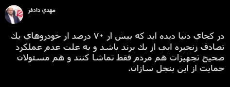 با فیلترشکن ببینید ۱۴۰۰/۱۰/۲۵