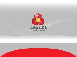 دعوت به همکاری بانک ملت برای ۴ شهرستان استان بوشهر