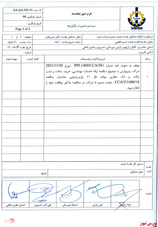 حضور