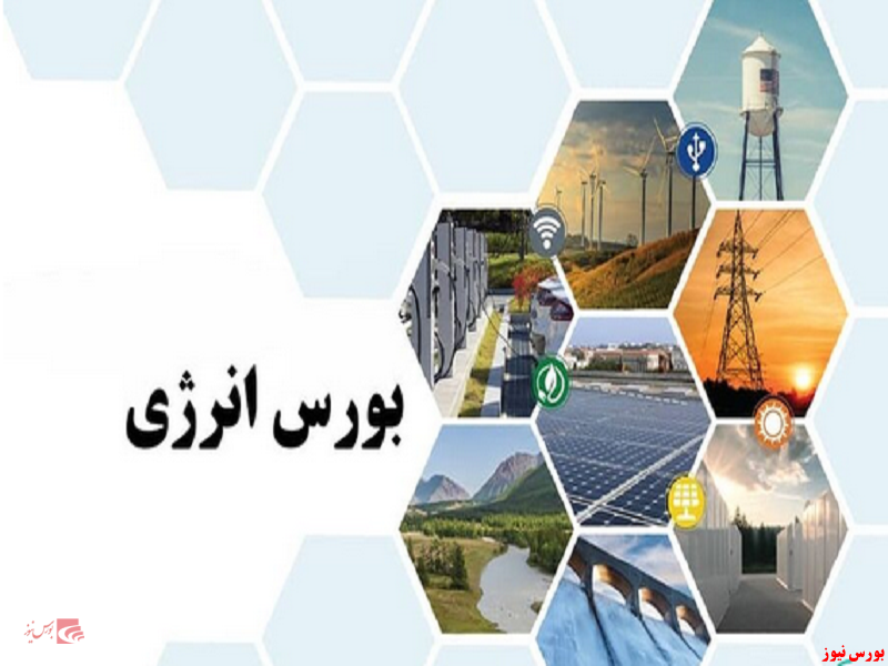 بیش از ۴۶ هزار تن فرآورده هیدروکربوری مهمان بورس انرژی