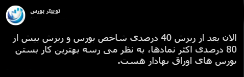 با فیلترشکن ببینید ۱۴۰۰/۱۰/۲۸