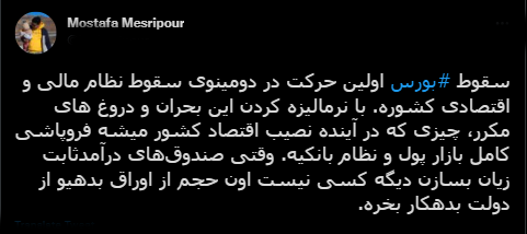 با فیلترشکن ببینید ۱۴۰۰/۱۰/۲۸