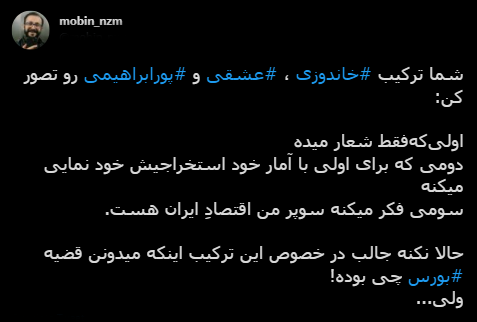 با فیلترشکن ببینید ۱۴۰۰/۱۰/۲۸