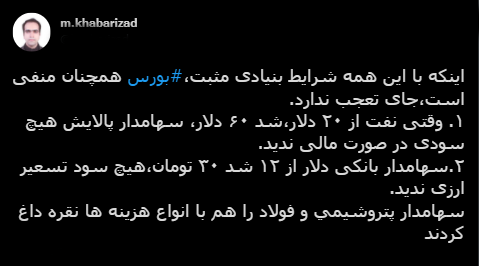 با فیلترشکن ببینید ۱۴۰۰/۱۰/۲۸