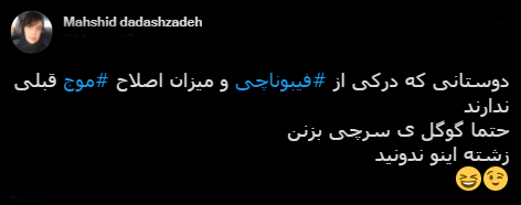با فیلترشکن ببینید ۱۴۰۰/۱۰/۲۸