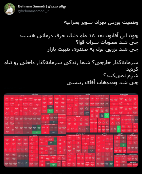 با فیلترشکن ببینید ۱۴۰۰/۱۰/۲۸