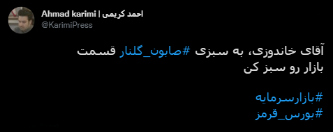 با فیلترشکن ببینید ۱۴۰۰/۱۰/۲۸