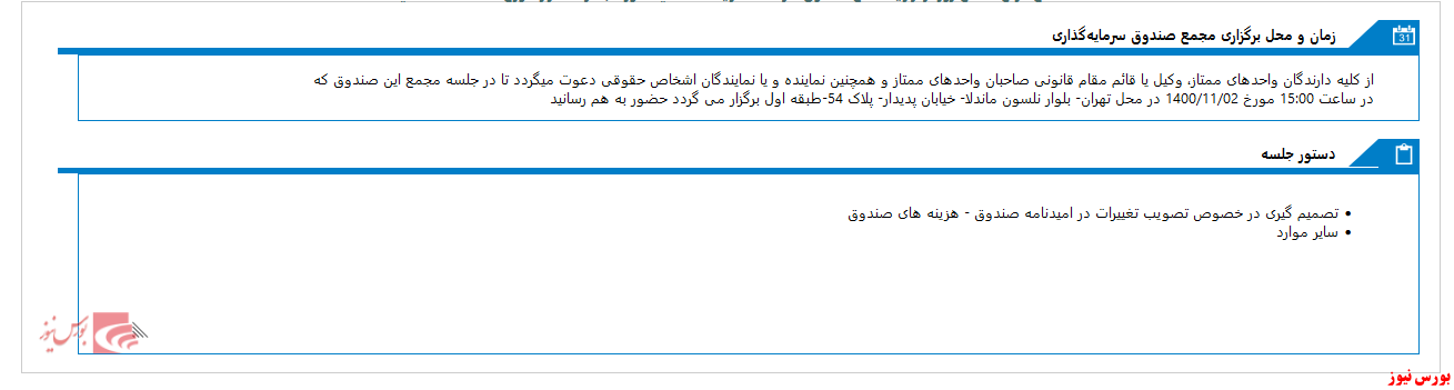 سهامداران 