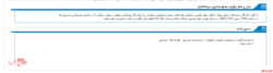 سهامداران 