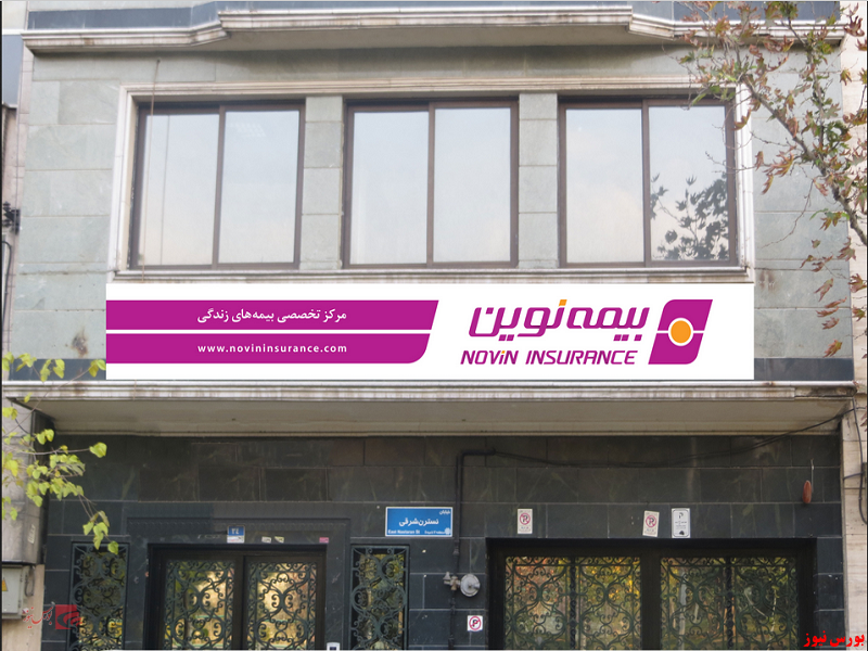 ونوین+بورس نیوز
