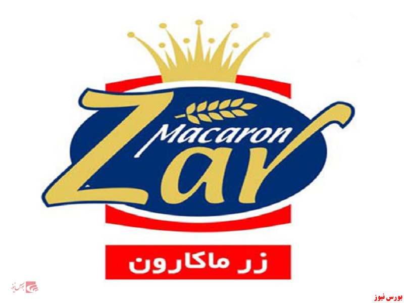 زرماکارون+بورس نیوز