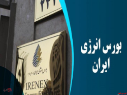 حلال ۴۰۲ شرکت پالایش نفت اصفهان مهمان بورس انرژی