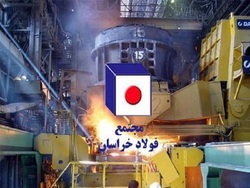 کاهش درآمد ۱۷ درصدی فولاد خراسان در آذرماه
