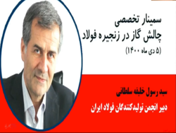 وقتی چالش گاز از برق مهمتر است/ چوب عدم رشد ظرفیت گاز را صنایع میخورند