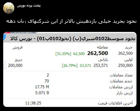 با فیلترشکن ببینید ۱۴۰۰/۱۰/۰۵