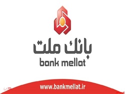 حواله منظم بانک ملت، خدمتی نوین برای مدیریت وجوه مشتریان