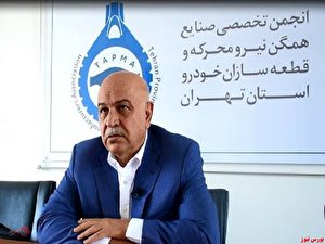 کارشناسان مجازی دلیل اصلی مشکلات در ترخیص قطعات از گمرک کارشناسان مجازی دلیل اصلی مشکلات در ترخیص قطعات از گمرک
