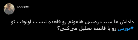 با فیلترشکن ببینید ۱۴۰۰/۱۰/۰۷