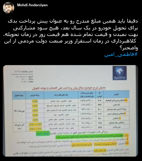 با فیلترشکن ببینید ۱۴۰۰/۱۰/۰۷