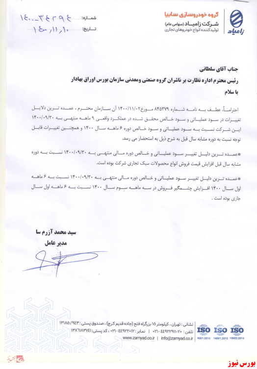 افزایش قیمت فروش افزایش قیمت فروش