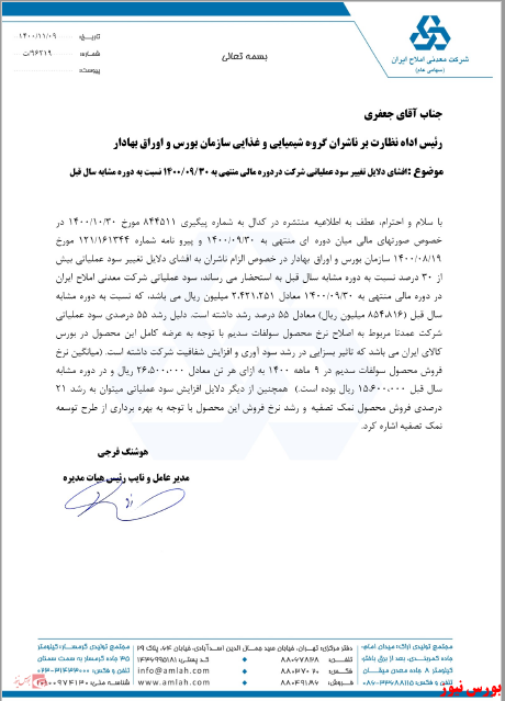 دلیل رشد سود عملیاتی 