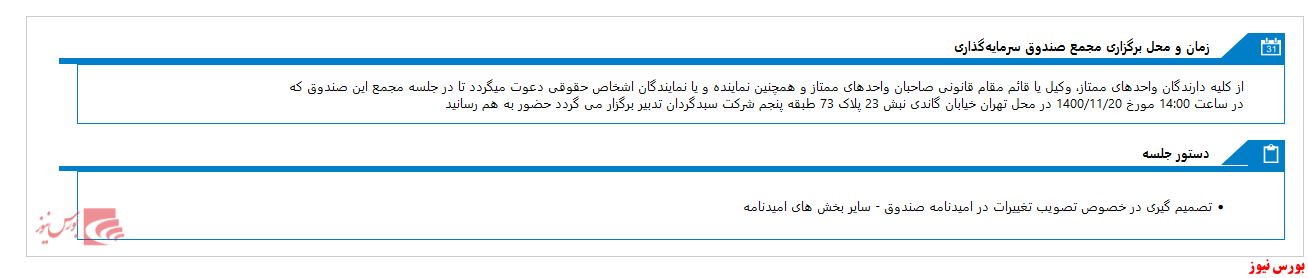 سهامداران 