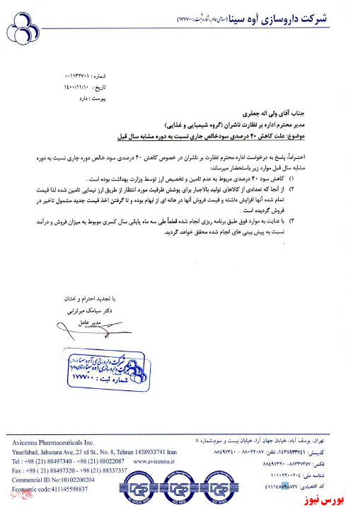 عدم تامین و تخصیص ارز منجر به کاهش سود 