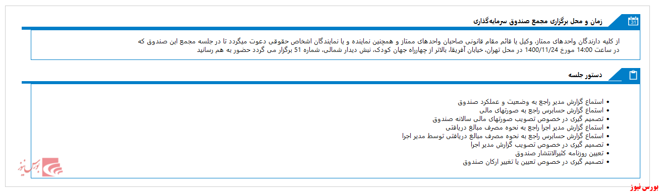 مجمع 