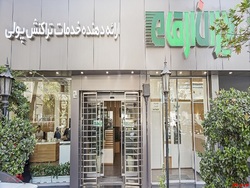 فروش ساختمان مطهری فروش ساختمان مطهری
